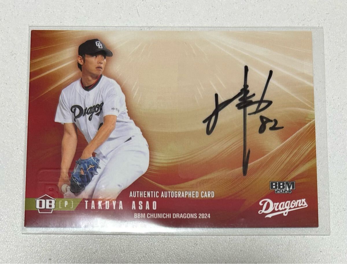 Yahoo!オークション -「浅尾拓也サイン」の落札相場・落札価格