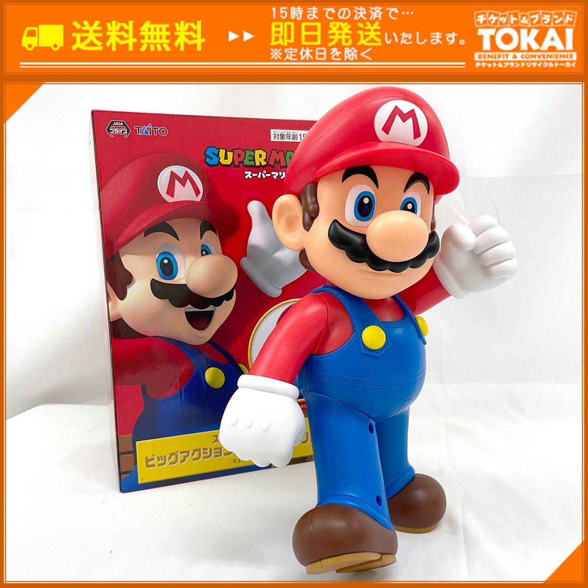 稀少品】スーパーマリオトコトコゼンマイ人形フィギュア
