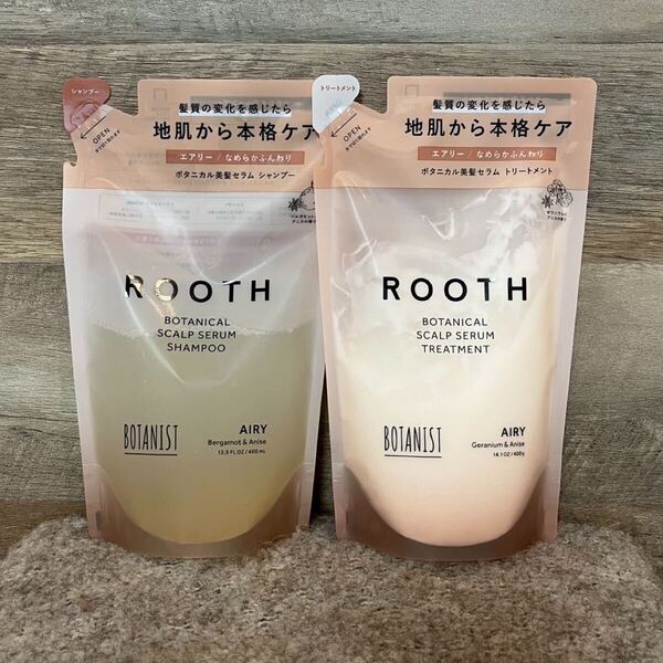 【即日発送】ROOTH ボタニスト ルース ボタニカル スカルプセラム シャンプー トリートメント 詰め替え