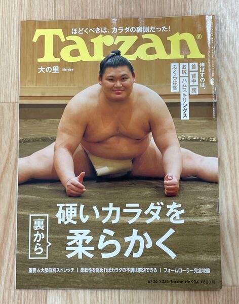 ターザン 2025年6月26日号 (マガジンハウス) Tarzan No.904