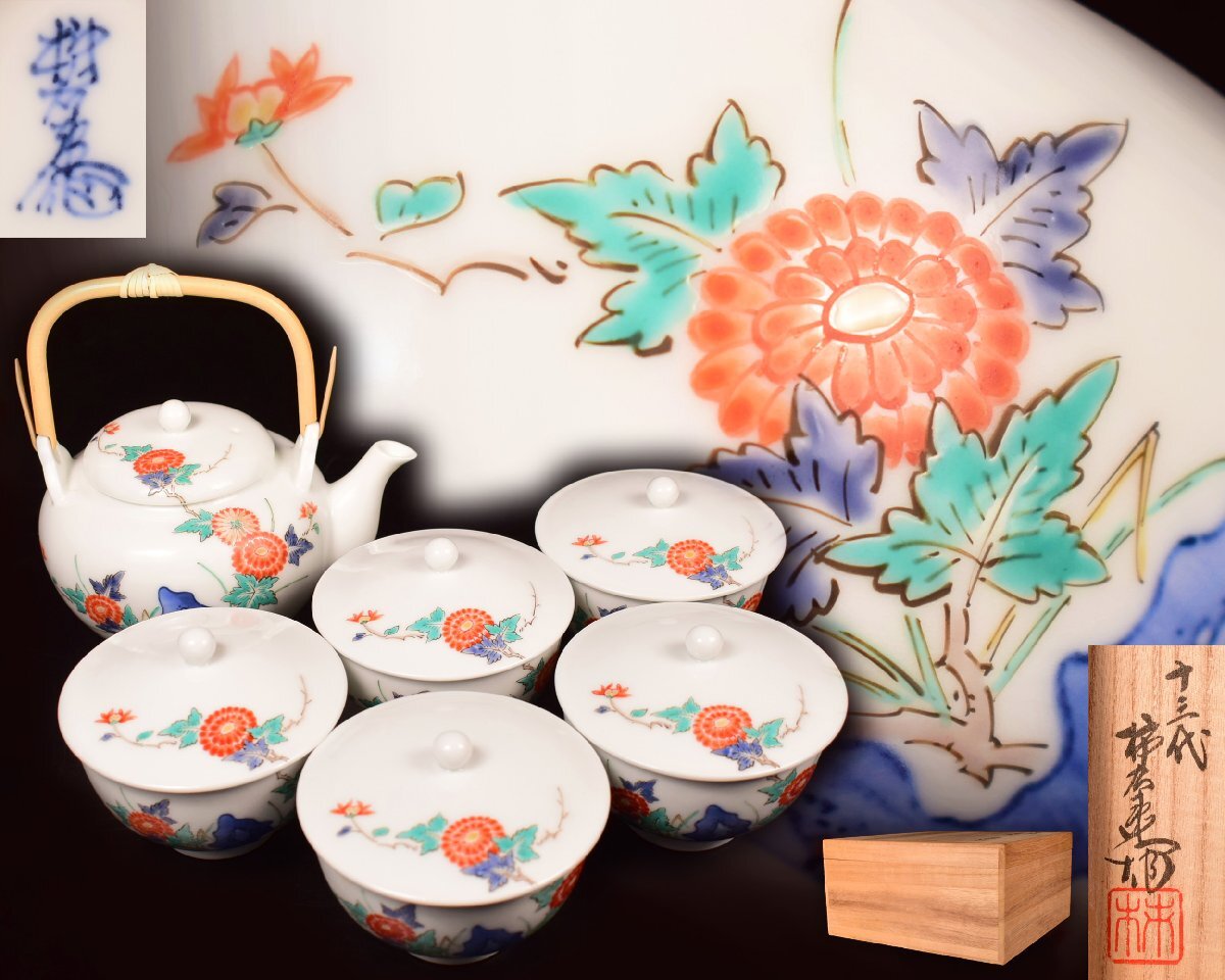 柿右衛門色絵花鳥文輪花皿 | 商品詳細 東洋古陶磁の前坂晴天堂