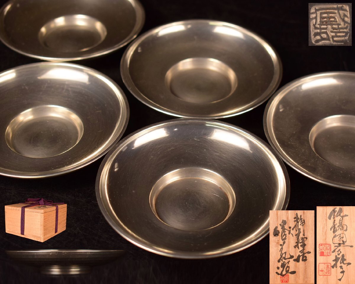煎茶道具 静寿居蔵苑造 純錫 貞式茶入 約231g 共布共箱 D R6041