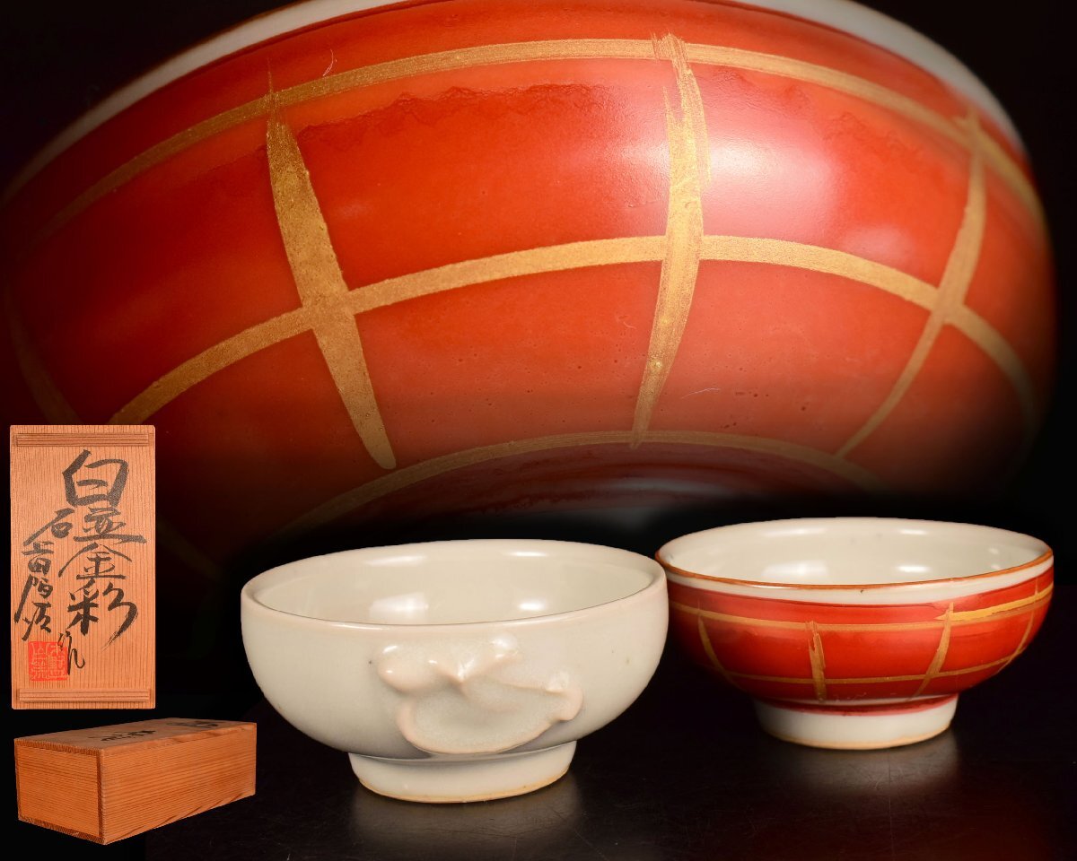 2025年最新】Yahoo!オークション -上田恒次の中古品・新品・未