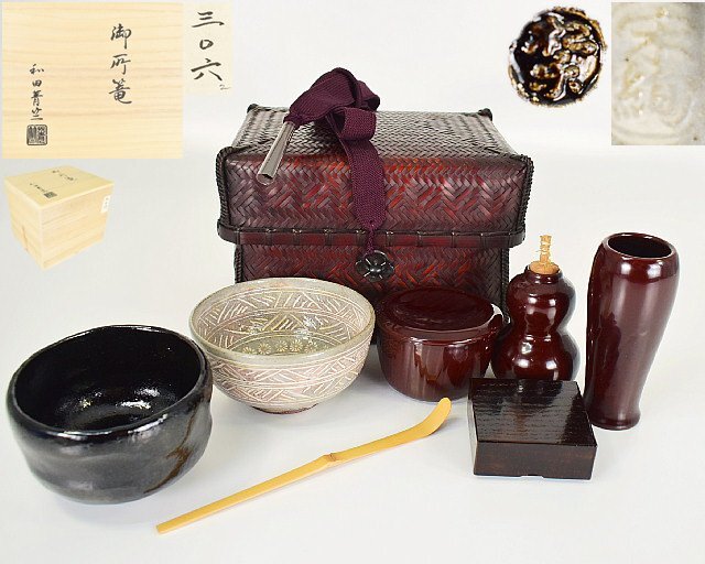 未使用品　御所籠　竹山　皆具添　共箱　作家物　茶道具　楽茶碗 Amazon.co.jp: 茶道具 籠師 華山作 御所籠 皆具共 茶碗 棗など