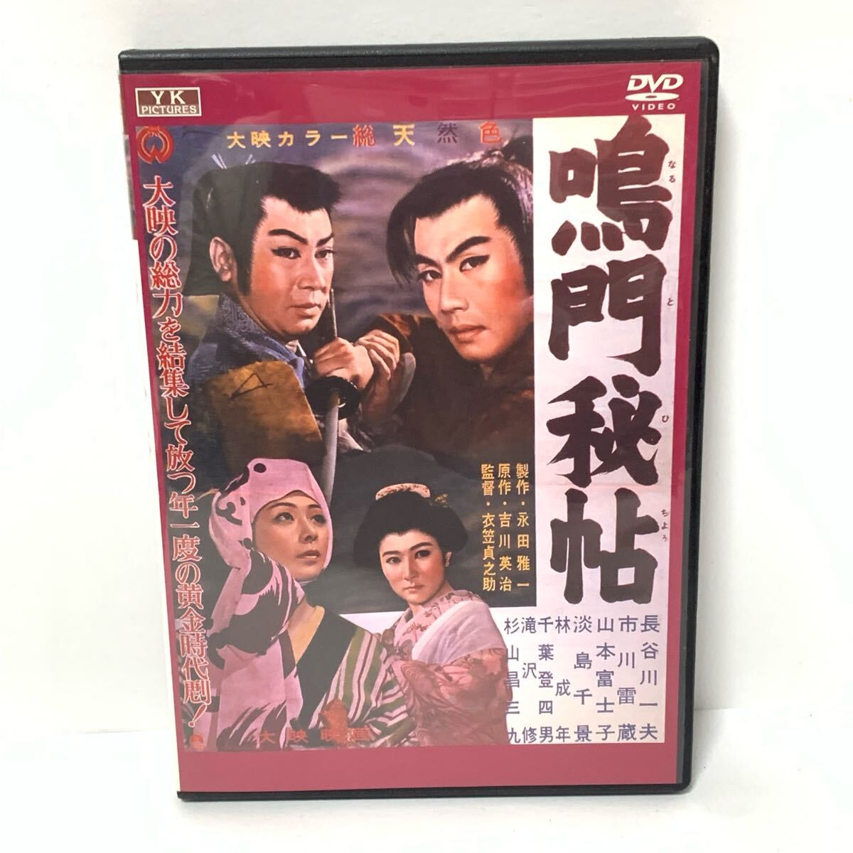 鳴門秘帖 サントラ 帯付きLPレコード NHKテレビドラマ 古今亭志ん朝 三木稔 Yahoo!オークション -「鳴門秘帖」の落札相場・落札価格