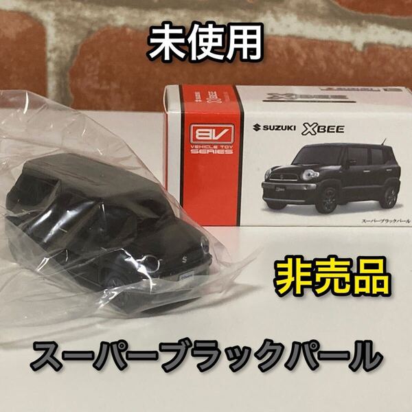 非売品 スーパーブラックパール スズキ クロスビー ミニカー 新品 未使用 SUZUKI XBEE 黒 車模型 インテリア BV ブレイク 玩具 おもちゃ 箱