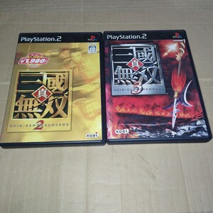 PS2☆真三國無双2&3☆まとめて♪管理番号B1238