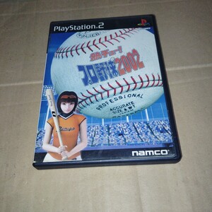 PS2☆熱チュー!プロ野球2002☆管理番号C