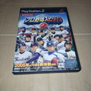 PS2☆プロ野球スピリッツ2☆管理番号C