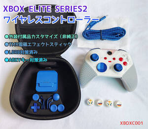 XBOX Elite Series 2 エリート ワイヤレスコントローラー 改造品 TMR電磁エフェクト スティック