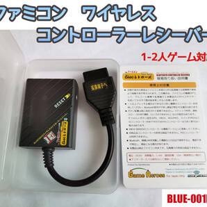 ニューファミコン ツインファミコン ファミコン ワイヤレスコントローラー レシーバー PS4 PS5 XBOX スイッチPRO (BLUE001-FC)