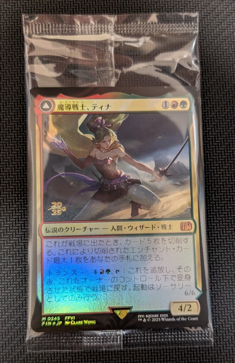 Yahoo!オークション -Foilカード(Magic: The Gathering)の落札