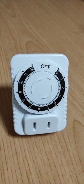 扇風機タイマ―のように回すだけで簡単に設定・12時間までできるタイマーコンセント・匿名配送送料無料