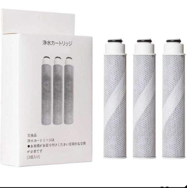【3個入り】タカギの浄水器 カートリッジ互換JC0032DK,JC0036UG,JC0032UG,JC0032CHシリーズ浄水器用カートリッジ 高除去性能タイプ