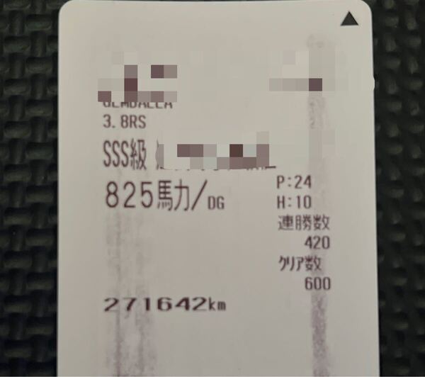 湾岸ミッドナイト3DX+ 名刺カード 3.8rs
