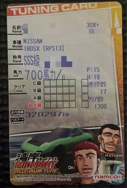 湾岸ミッドナイト3DX+ 名刺カード 180