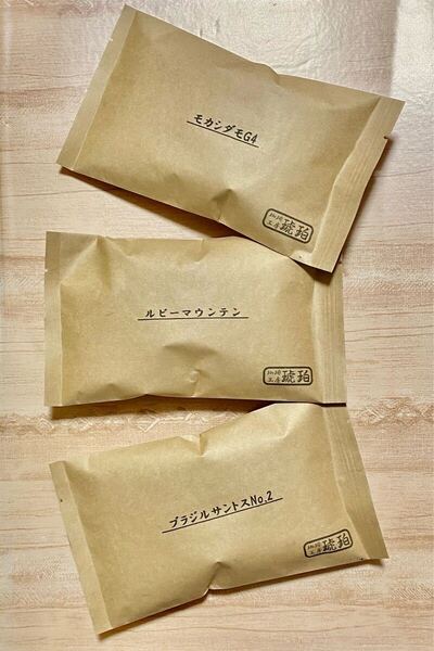【6月限定】単品飲み比べセット 自家焙煎コーヒー豆3種(100g×3個)