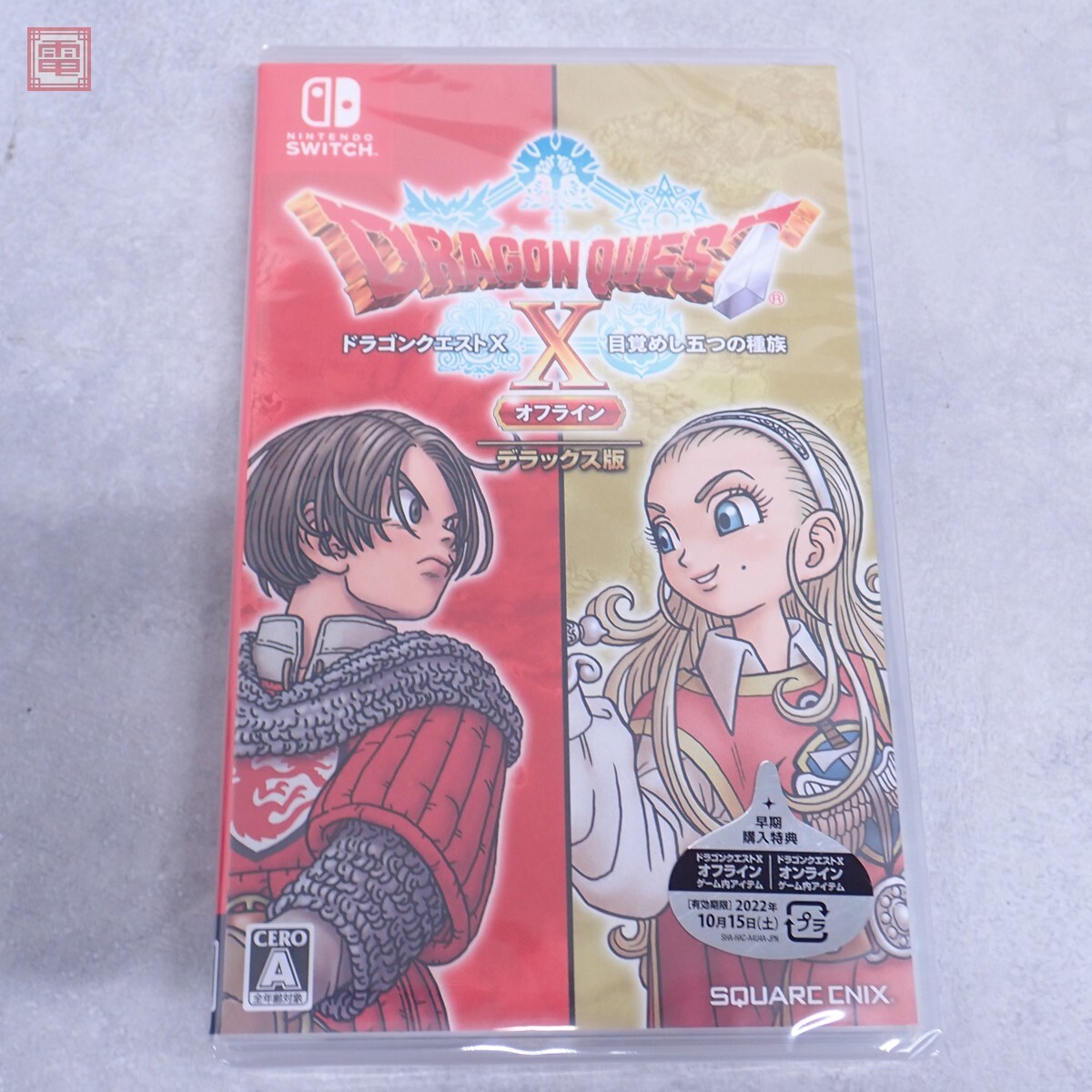 ドラクエ10 Switch 特典付き 未開封