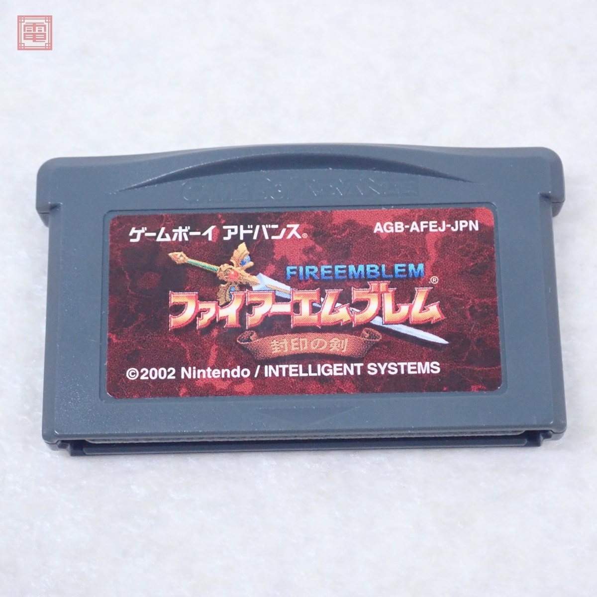 2025年最新】Yahoo!オークション -封印の剣 gba(ゲームボーイ