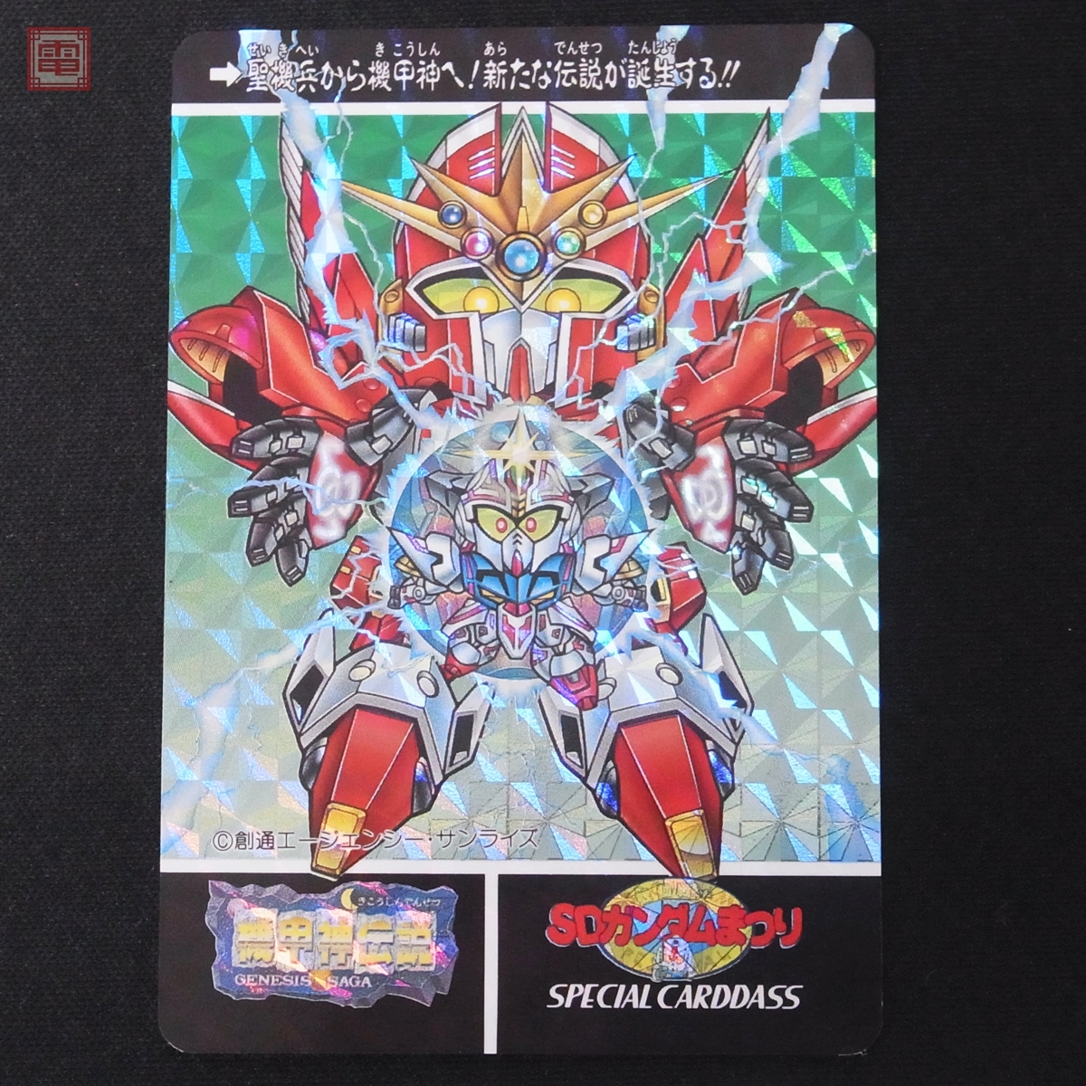 カードダス SD ガンダム モビルパワーズ 台紙 非売品 - メルカリ