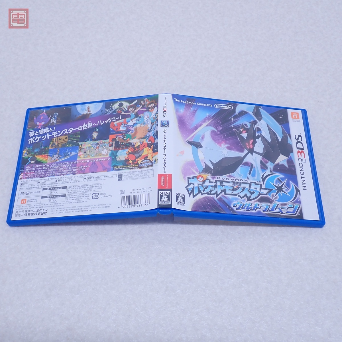 2025年最新】Yahoo!オークション -ポケモン ウルトラムーンの
