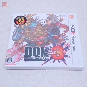 未開封 ニンテンドー3DS ドラゴンクエストモンスターズ ジョーカー3 DRAGON QUEST MONSTERS Joker 3 DQM 3 SQUARE ENIX【PP