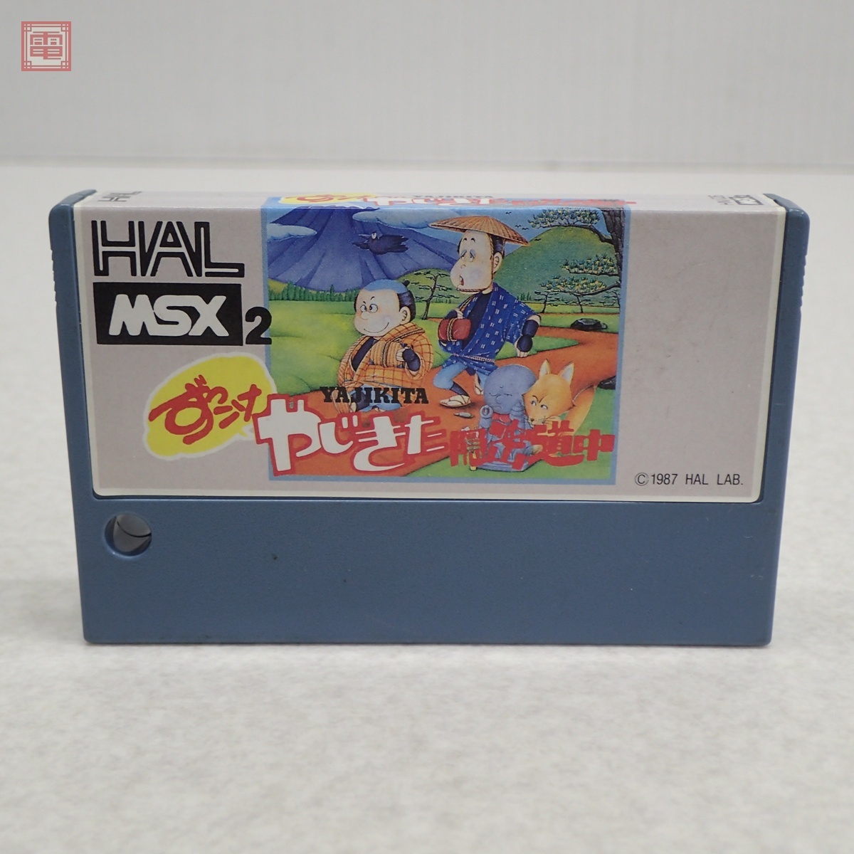 Yahoo!オークション - #1780 MSX MSX2 ゲームソフト 合計4本