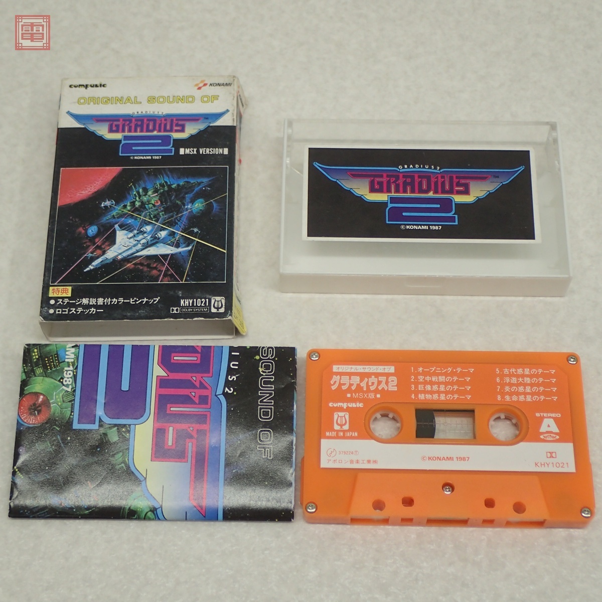MSX カセットテープ版 BASICゲーム集3