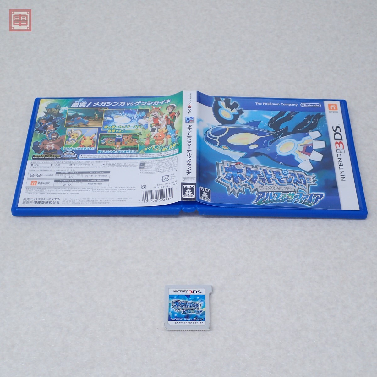 ポケットモンスター アルファサファイア 3DS ソフト ポケモン
