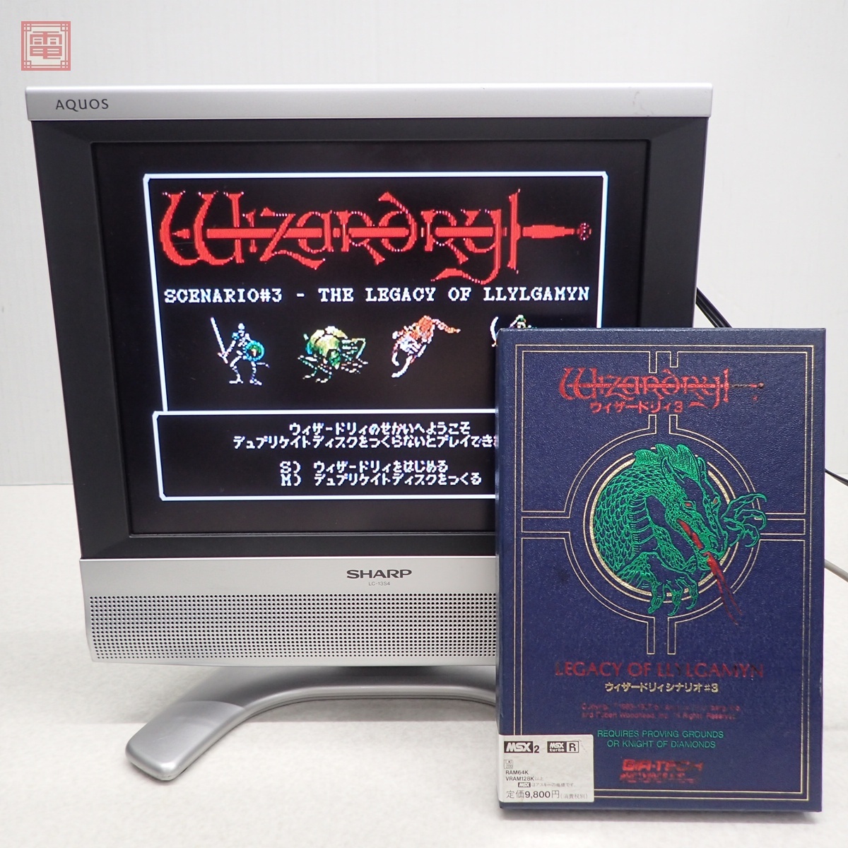 PC-8801 ウィザードリィ シナリオ #5【ディスクイメージ付き】 Yahoo!オークション -「ウィザードリィ5」(コンピュータ) の落札
