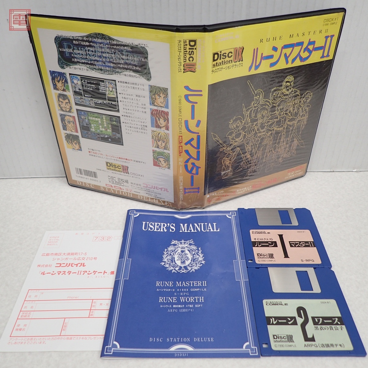 ディスクステーション #9.10.15クリスマス号 4本セット MSX2+ ディスクステーション #9.10.15クリスマス号 4本セット MSX2+