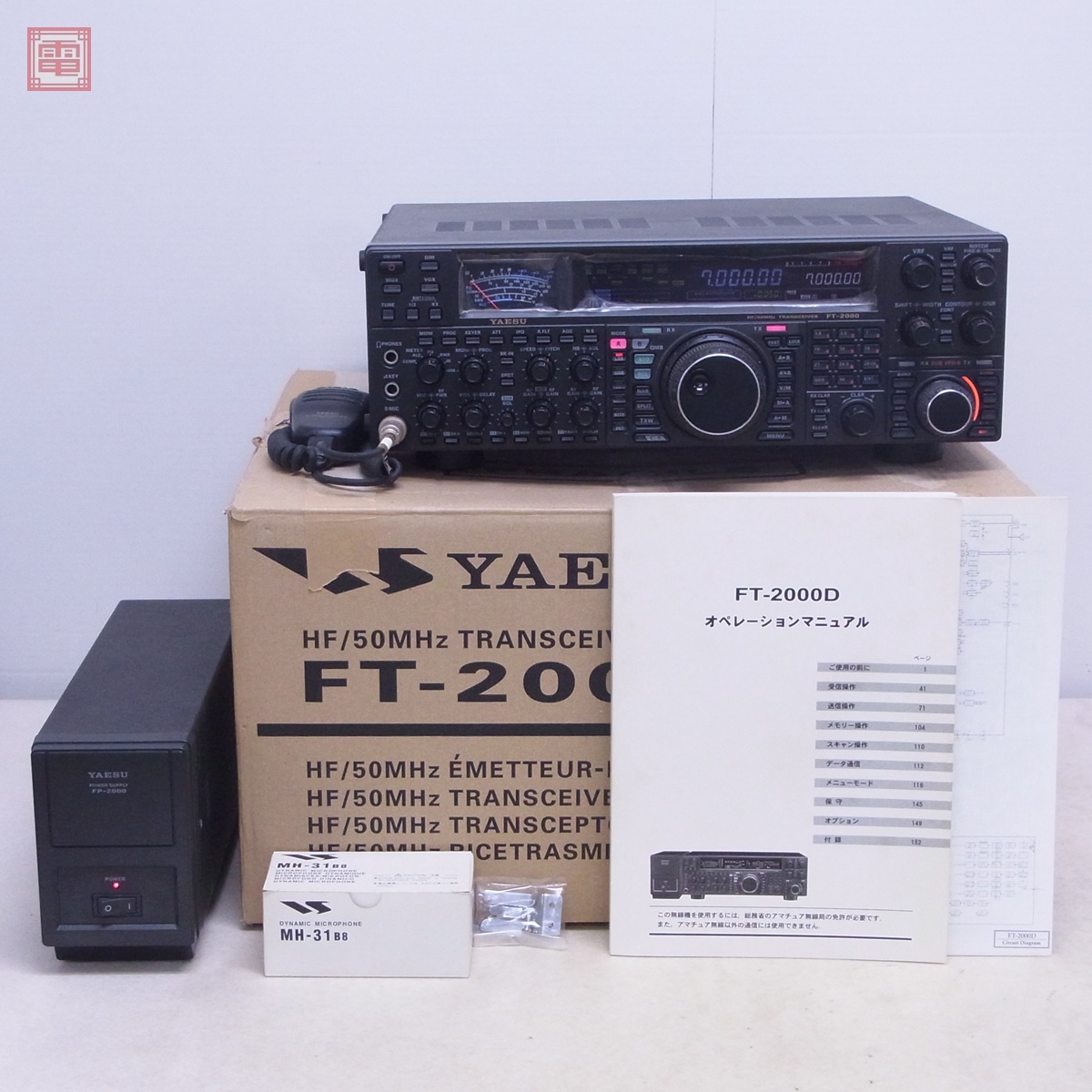 YAESU 八重洲 FT-2000 HF/50MHz トランシーバー 元箱等付 YAESU 八重洲 FT-2000 HF/50MHz トランシーバー 元箱等付 Yahoo