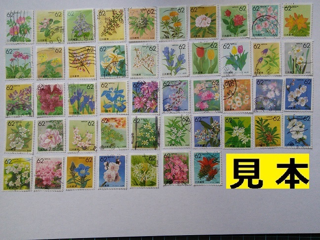 希少 ふるさと切手 花 みほん PHILA NIPPON'91 コレクション