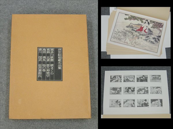 口コミ・レビューで人気商品を探そう Yahoo!オークション -「浮世絵秘蔵名品集」の落札相場・落札価格 絵画