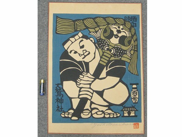 森義利 「傘さす女」 木版画・合羽摺 直筆サイン・落款・エディション有り Yahoo!オークション -「森義利」(版画) (美術品)の落札相場