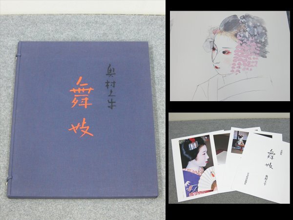 【今日の超目玉】 2025年最新】Yahoo!オークション -奥村土牛 素描の中古品・新品 アート・デザイン・音楽