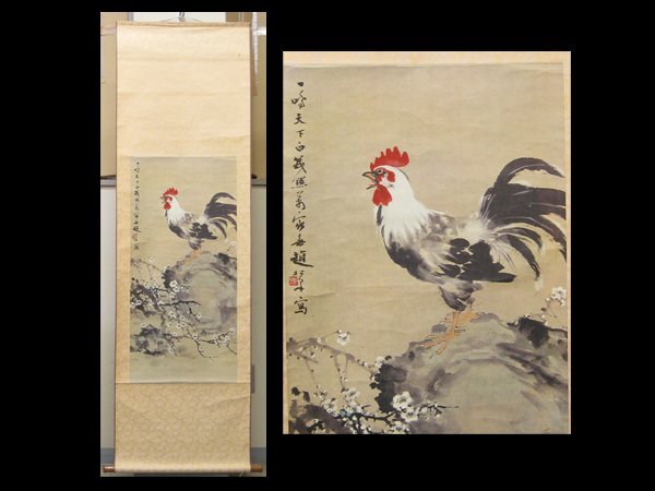 Yahoo!オークション -「鶏 掛け軸」(日本画) (絵画)の落札相場