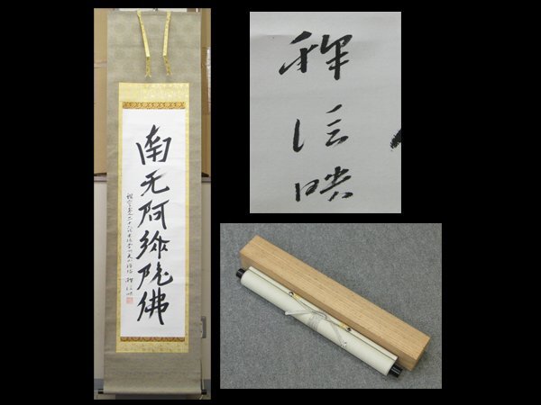 図録 親鸞聖人750回忌記念企画 親鸞展 - ノースブックセンター