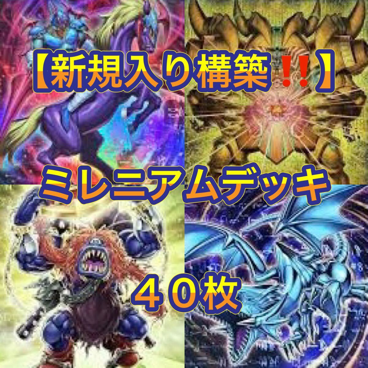 遊戯王【新規入り構築 】烙印深淵サンドラ40枚｜Yahoo!フリマ