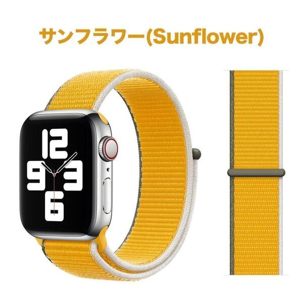 【送料込み】新色 42/44/45/46/49mm アップルウォッチ サンフラワー スポーツループ ナイロン バンド ストラップ Apple Watch