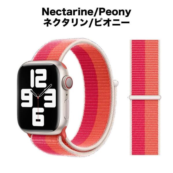 【送料込み】NEW 42/44/45/46/49mm アップルウォッチ ネクタリン/ピオニー スポーツループ ナイロン バンド Apple Watch
