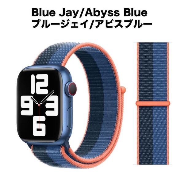 【送料込み】NEW 42/44/45/46/49mm アップルウォッチ ブルージェイ/アビスブルー スポーツループ ナイロン バンドストラップ AppleWatch