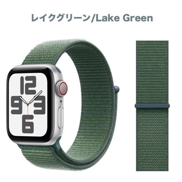 【送料込み】2024秋 42/44/45/46/49mm アップルウォッチ レイクグリーン スポーツループ ナイロン バンド ストラップ Apple Watcth j
