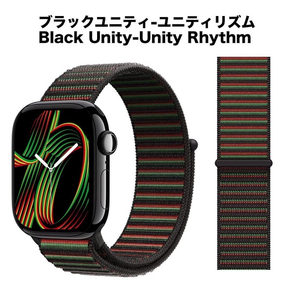 【送料込み】2025 42/44/45/46/49mm アップルウォッチ ブラックユニティ2 スポーツループ ナイロン バンド ストラップ Apple Watch