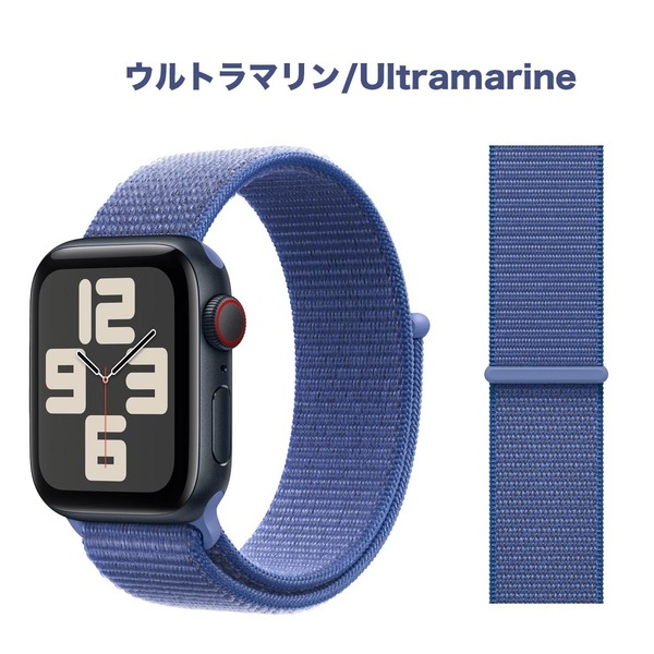 【送料込み】2024秋 42/44/45/46/49mm アップルウォッチ ウルトラマリン スポーツループ ナイロン バンド ストラップ Apple Watcth