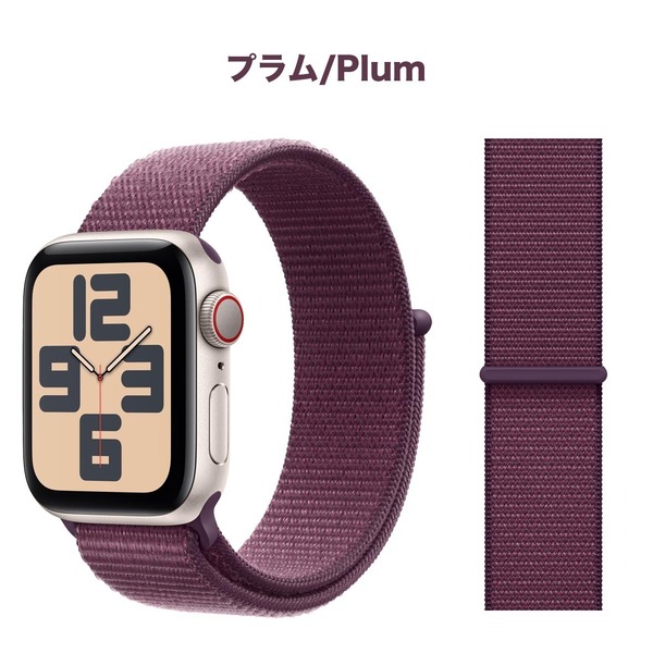 【送料込み】2024秋 42/44/45/46/49mm アップルウォッチ プラム スポーツループ ナイロン バンド ストラップ Apple Watcth