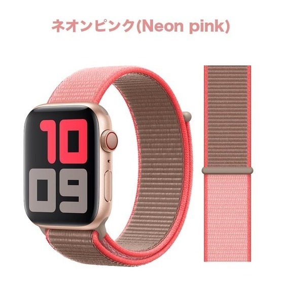 【送料込み】42/44/45/46/49mm アップルウォッチ ネオンピンク スポーツループ ナイロン バンド ストラップ Apple Watch