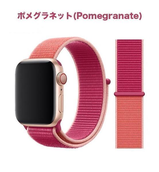 送料込み】42/44/45/46/49mm アップルウォッチ ポメグラネット スポーツループ ナイロン バンド ストラップ Apple Watch