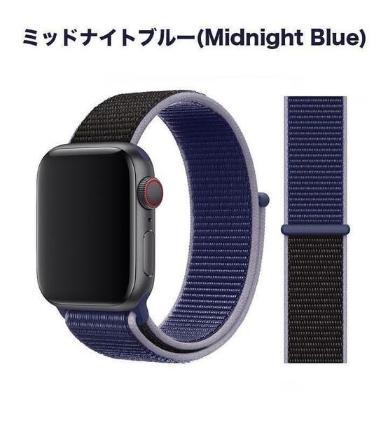 【送料込み】42/44/45/46/49mm アップルウォッチ ミッドナイトブルー スポーツループ ナイロン バンド ストラップ Apple Watch
