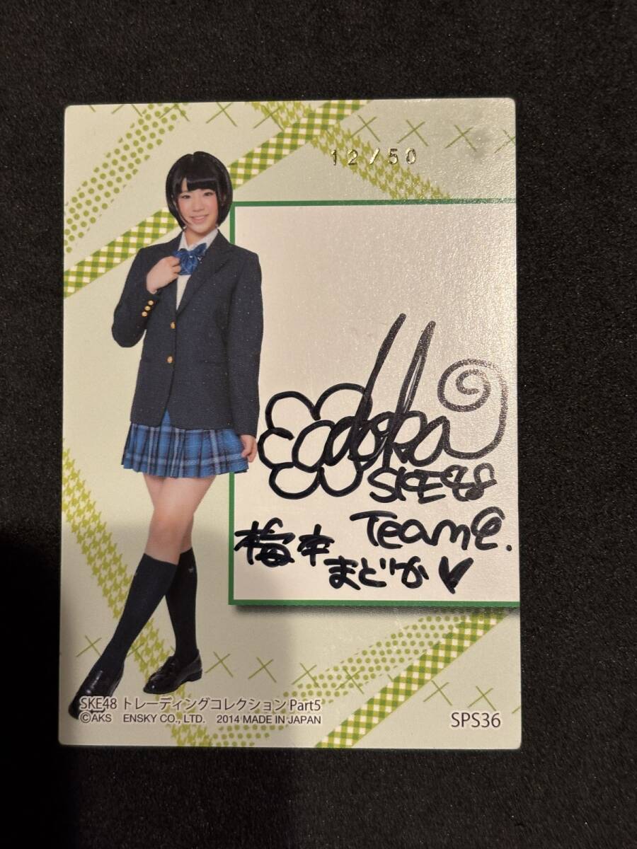 Yahoo!オークション -「ske48 サイン」の落札相場・落札価格